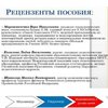 рецензенты пособия.jpg