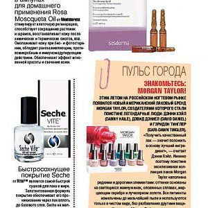 Новый лаковый бренд "MORGAN TAYLOR" от компании МИРАНДА BEAUTY г. Санкт-Петербург