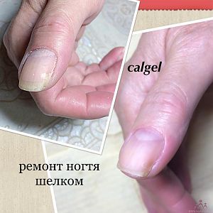 Японский укрепляющий Calgel