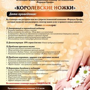 семинары и отработки