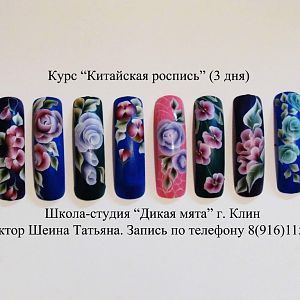 Обучение китайской росписи