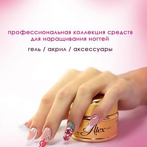 Все работы выполнены гелями и акрилами Alex Nails