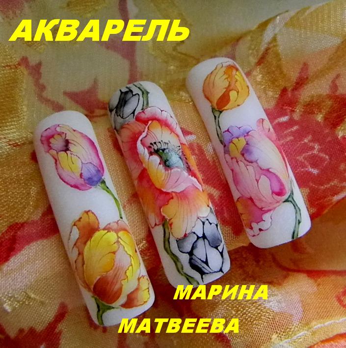 АКВАРЕЛЬКА