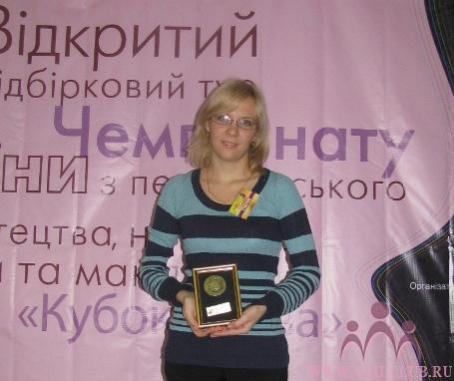 Первое место, Кубок Киева 2010.