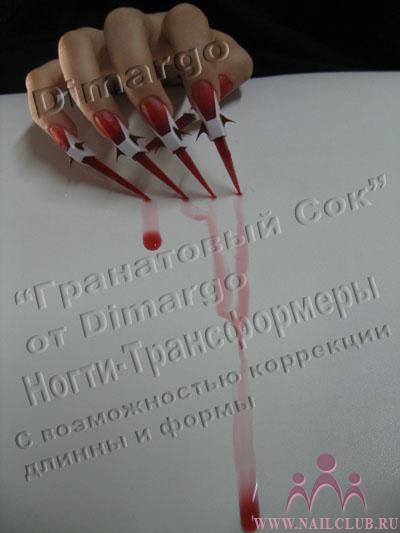 Dimargo представило концепт ногтей-трансформеров с подсветкой и возможностью коррекции длинны и формы.
Я написал статью в которой подробно описаны де
